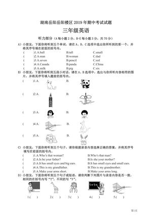 英语期中测试卷 - 含答案 - 三年级下册 - 英语