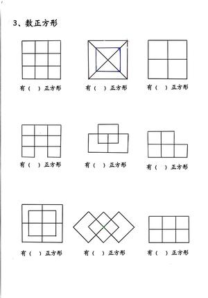 一下数学数图形专项训练题(1) 第3页