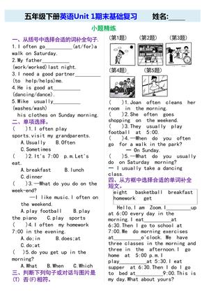 04_五年级下英语期末基础复习人教版PEP 第2页