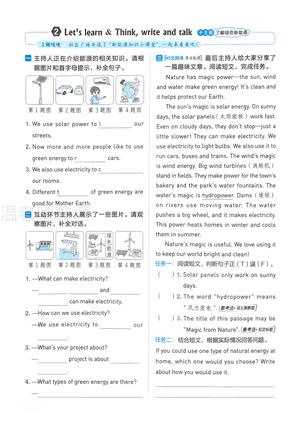 第六单元一课一练人教pep_六年级上学期_英语 第2页