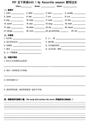 48_五年级下英语基础知识默写过关