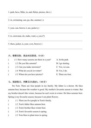 Unit 5 Seasons（单元综合提升卷）四年级下册 译林版（三起）(含答案) 第3页