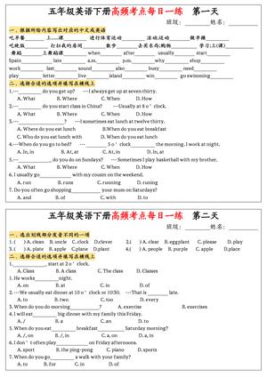46_五年级下英语高频考点每日一练1