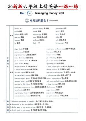 第四单元一课一练人教版_六年级上学期_英语