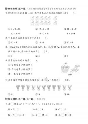 25春一下数学第二单元拔尖测试卷 第2页