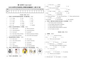 41_五上人教pep英语第一次月考（Unit1-Unit2）（考试版A3）