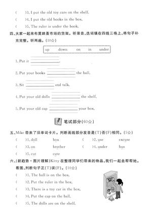 25学年人教PEP三下英语第五单元测试卷 第2页