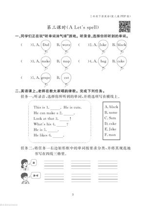 最新人教pep版三年级下册英语第一单元Unit 1Meeting new people一课一练同步练习 第3页
