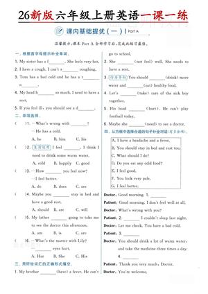 第三单元一课一练人教版_六年级上学期_英语 第3页