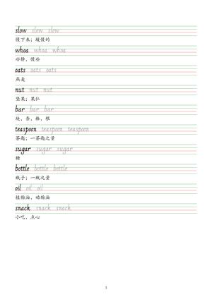 12_2026秋新版外研英语五年级上册Unit1-6单词表手写体字帖 第3页