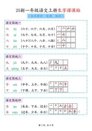 第2页