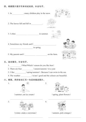 07_五年级下英语期末复习全册考点过关项练人教版PEP 第4页