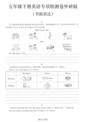 31_五年级下英语书面表达专项练习外研版