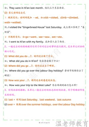 必背知识点人教PEP版_六年级上学期_英语 第3页