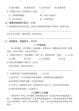 2025学年三下语文第二单元拔尖检测卷-水仙花欣赏 第3页