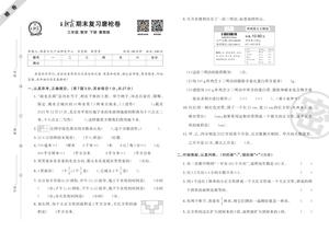 三年级数学同步练习 - 上学期 - 数学