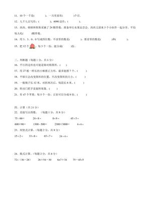 三上数学 开学摸底测试卷26秋 第2页