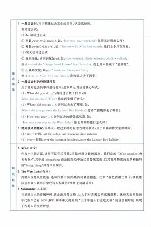 第一单元一课一练人教pep版_六年级上学期_英语 第2页