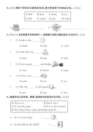 25学年人教PEP三下英语第五单元测试卷 第3页