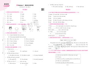 25版英语WY五下-单元卷