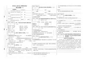期末首卷练习 - 四年级下学期 - 语文