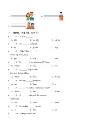 2024-2025学年人教PEP版英语3年级下学期阶段质量检测-第一次月考（Unit1-Unit2）（考试版A4） 第3页
