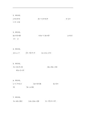 62212_专题3 解简易方程-五年级上册数学计算大通关（人教版） 第2页