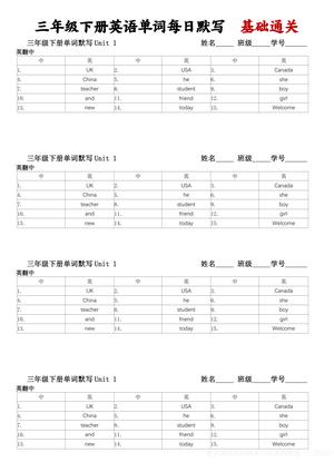 三下英语 第2页