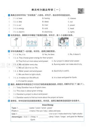 第六单元一课一练人教pep_六年级上学期_英语 第3页