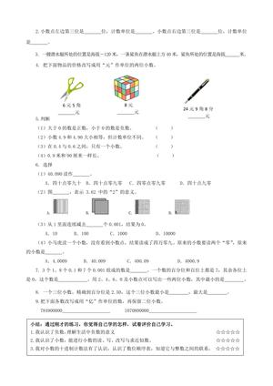30233_五年级数学上册期末复习专题 第2页