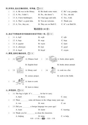 五下WY英语期中试卷 第2页