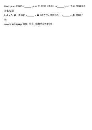 04_26秋沪教牛津版英语五年级上册U5-U8单词词性变化 第3页