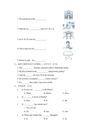 人教版2024-2025学年英语四年级第二学期期中考试（B)卷 第3页