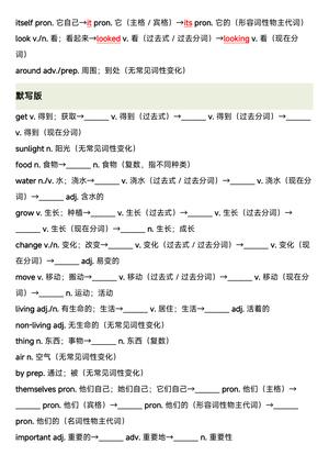 04_26秋沪教牛津版英语五年级上册U5-U8单词词性变化 第2页