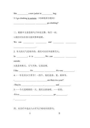 U5易错提高班--四年级英语下学期(译林版三起) (1) 第2页