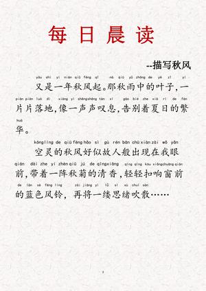 每日晨读--21天打卡内容 第3页