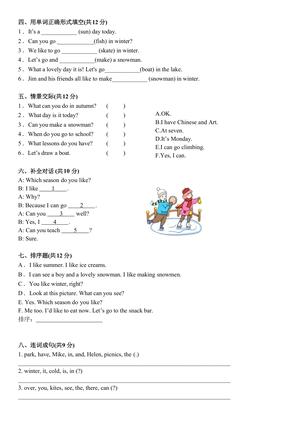 2024-2025学年译林三起四年级下册U5单元综合（六）(含答案) 第2页