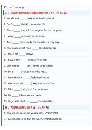 01_26新五年级上册英语【第一单元测试卷】外研版 第4页