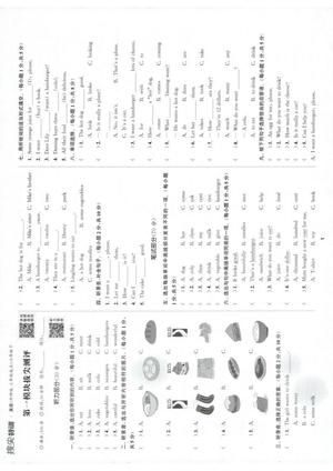 拔尖特 +外研版三起点_六年级下学期_英语 第2页