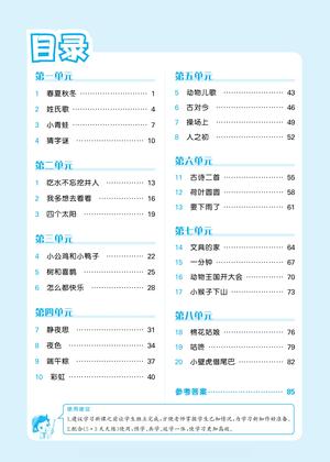 53预习单1年级下册 第2页
