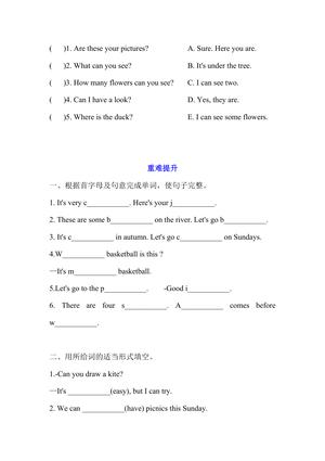 U5易错提高班--四年级英语下学期(译林版三起) (1) 第3页