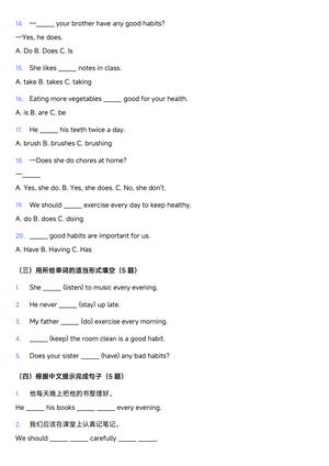 10_新译林版五年级上册英语U1-U8词组句型专项训练 第4页