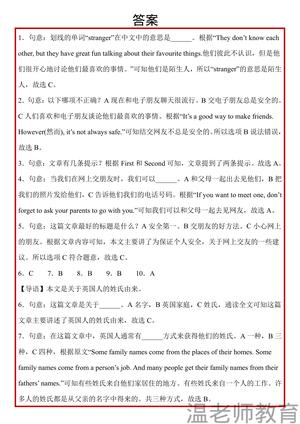 周末家庭作业_六年级下学期_英语 第3页