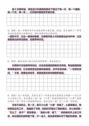 49222_五年级语文上册同步作文分句仿写 第4页