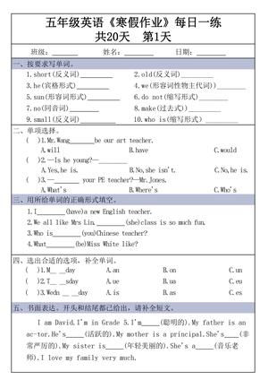 20_五年级上英语寒假作业每日一练共20天