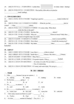 2024-2025学年译林三起四年级下册U5单元综合（三）-含答案 第2页