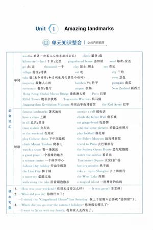第一单元一课一练人教pep版_六年级上学期_英语