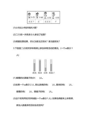 二（下)人教版数学第一单元质量检测卷.3 第3页