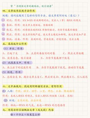 3-6年级35个阅读理解万能公式（10页） 第2页