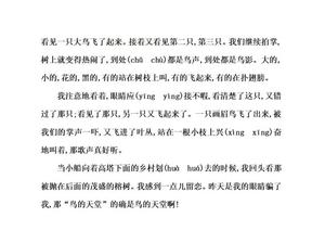 统编版五年级上册语文第七单元测试卷及答案2 第4页